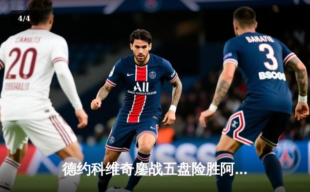 德约科维奇鏖战五盘险胜阿尔卡拉斯 斩获温网第七冠创历史 - 4