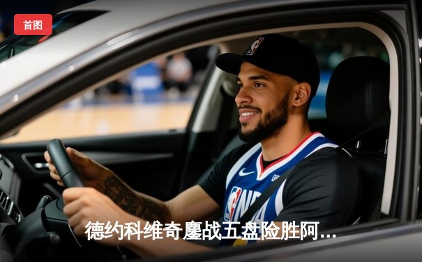 德约科维奇鏖战五盘险胜阿尔卡拉斯，第七次加冕温网男单冠军