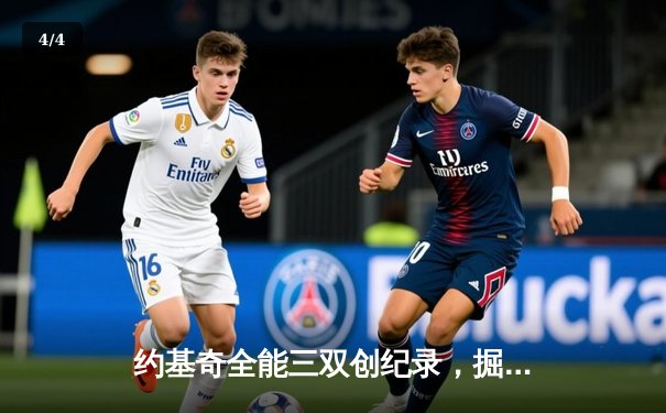 约基奇全能三双创纪录，掘金抢七险胜森林狼晋级西决 - 4