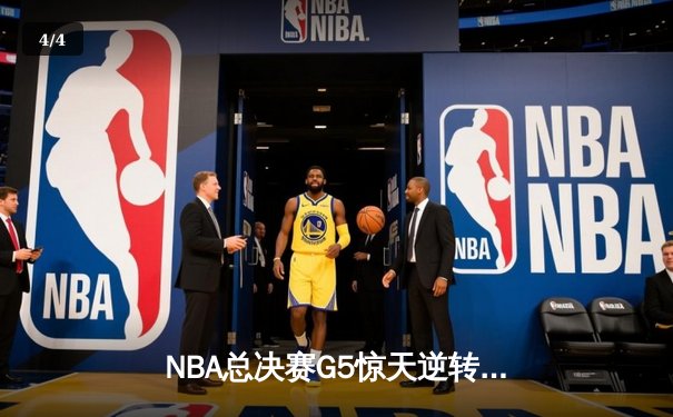 NBA总决赛G5惊天逆转：丹佛掘金主场加时险胜迈阿密热火 约基奇41+11+7统治攻防 - 4